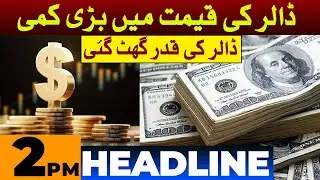 BIG Fall in Gold and Dollar Price today  | Abb Takk News