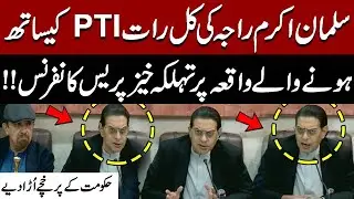 🔥 PTI Salman Akram Raja Fiery Press Conference 😡🔥