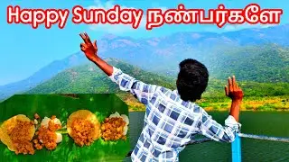 பெரும்பள்ளம் போலாம் வாங்க , இன்னைக்கு அசைவம் சமைக்கலாம் 