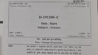 cg board class 10th Science question paper 2023 lcg board class 10th Science important question 2024