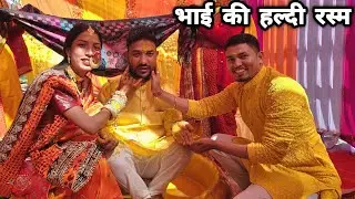 कब से था इंतजार इस खास पल का 🥰 || Haldi Ceremony || Arti Uttarakhand Wali ||