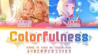 [FULL] Colorfulness &mdash; Rurino to Yukai na Tsuzuri-tachi (Hasunosora) &mdash; (Kan/Rom/Eng/Esp) Lyrics.