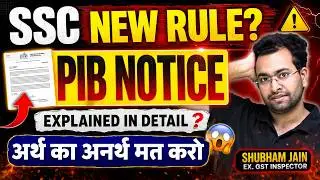 SSC New Rule? Reality of SSC Exams | Learn How to Read Notices 😂 | Shubham Sir
