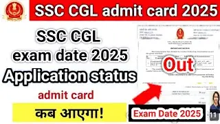 SSC CGL Exam Date 2025 Out | Application Status | SSC CGL admit card 2025
