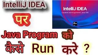 How To Run Java Program in IntelliJ IDEA |Creating your first Java application with IntelliJ IDEA |