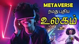What is metaverse explained in Tamil | Virtual world | Tecfeed