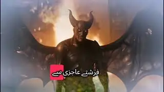 📖 The Story of Man and Satan | Islamic Origin Story | Adam (A.S) & Iblees &ndash; Full Tale M. D umar