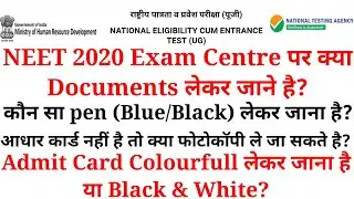 Documents require for NEET exam? documents for NEET 2020 exam,NEET documents require at exam centre?