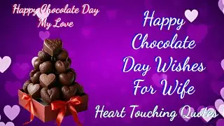 Chocolate Day Wishes For My Wife 💖|| Chocolate Day Special For My Wife | Love Message