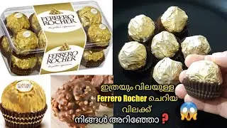 കുറഞ്ഞ വിലക്ക് 😱Ferrero Rocher / How to make ferrerocandy #Ferrerorochercandy  #Homemade #Rushaas
