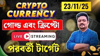 🔥 Bitcoin & Gold Live Trading বাংলায় &mdash; আজ মার্কেটে বড় মুভ! | BTC XAU Live Analysis