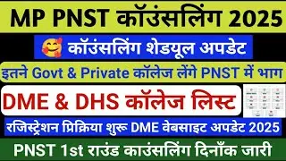 PNST Counselling Date 2025 | MP PNST Counselling 2025 | MP ANM Counselling 2025 #pnst2025
