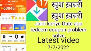 Mi Get App Redeem coupon प्रॉब्लम सॉल्व latest video 7/7/2022