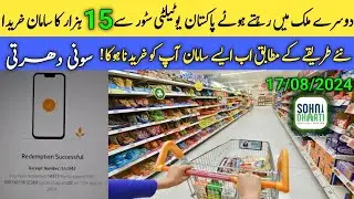 How to purchase things from utility Store with Sonhi Dharti points ?