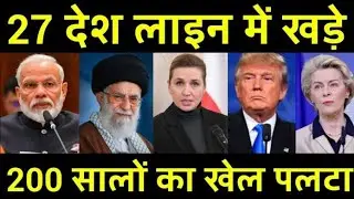 EU&ndash;India FTA Shock, Iran Thanks India, US Tariff Backfires, Greenland Truth & India&rsquo;s Massive... |