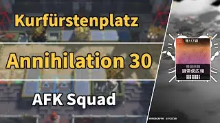 Annihilation 30 | Kurf&uuml;rstenplatz | AFK Squad【Arknights】