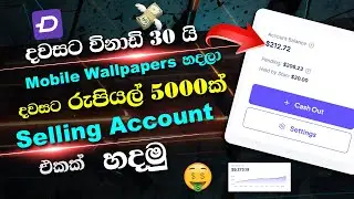 How to Earn e-money Sinhala | Create Zedge contributor account | මාසෙකට 100$ හොයමු