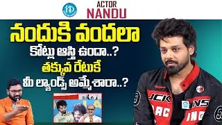 Actor Nandu Exclusive Interview | నందు కి వందలా కోట్ల ఆస్తి ఉందా..? | #psychsidhartha