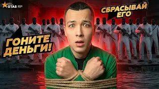 СЕМЬЯ ПОЗЕРОВ ВЗЯЛА в ПЛЕН и ВЫМОГАЕТ ДЕНЬГИ в ГТА5 РП / GTA5 RP