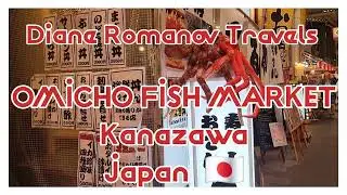 OMICHO FISH MARKET,  KANAZAWA,  JAPAN 🇯🇵 #omicho
