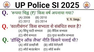 UP Police SI 2025 GK GS Most Important MCQ Questions |