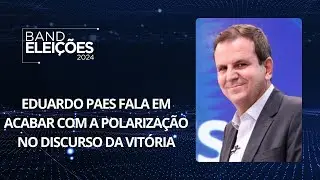 Eduardo Paes, prefeito reeleito do Rio, fala em acabar com a polarização no discurso da vitória