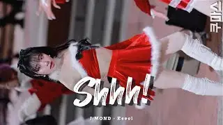 [4K60P] 251225 VIVIZ(비비지) - Shhh! [아이몬드(I_mond) '이설'(E_seol)] Cover 직캠