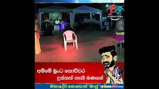 Geetha natya........
