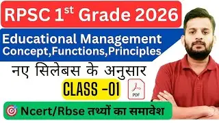 Educational Management Concept,Functions,Principles #01 | RPSC 1st Grade 2026 | Vishal Maheshwari
