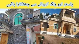 Chakwal Stones and Split Stones Price in Pakistan | Sand Stone | Front elevation stone | Marble shop