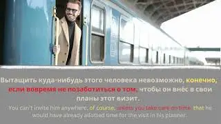 У меня планы (Short story in Russian with English Translation)