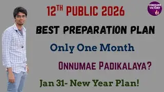12th standard public exam 2026 study plan | timetable | 550+ | important questions | question paper