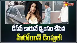 Case Booked against Tollywood actress Dimple Hayathi for damaging car of an DCP @SakshiTV