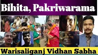 Bihita me Vidhayika #arunadevi ka Aagaman, #pakribarawan #Warisaliganj Vidhan Sabha Chunav 2025,#BJP