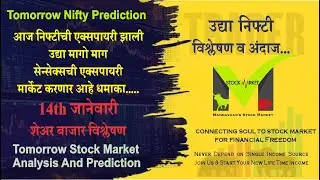Wednesday 14th January Nifty Tomorrow Prediction & Stock Market Analysis in Marathi new