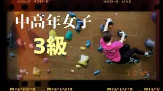 【ほぼルーフ壁：誰か1人は登れるハズ…と思ってたらやはりあの人だけ】K-WALL ボルダリング
