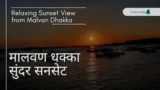 Malvan Holiday I Beautiful Sunset view from Malvan Dhakka I मालवण धक्का सुंदर सनसेट