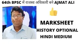 REVENUE OFFICER AJMAT ALI ANSARI  MARKSHEET ।।64th BPSC FINAL LIST ।।
