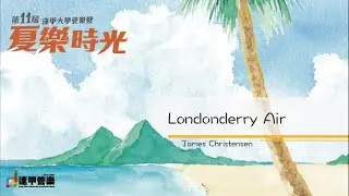 James Christensen：Londonderry Air