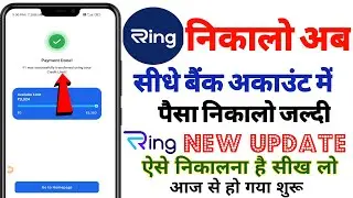 Ring app payment failed problem solved | ring transaction failed | ring app se paise kaise nikale