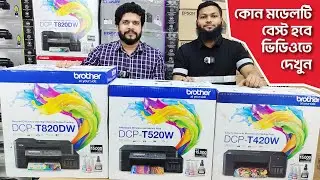 সেরা প্রিন্টারের কোন মডেলটি আপনি কিনবেন? Brother Printer Price in Bangladesh 2023