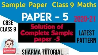 Class 9 Maths Sample paper 2021| sample paper by CBSE 2021 class 9 | sample papers for class 9 maths