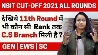 NSIT Delhi B.Tech Cut-Off 2021 | NSIT Previous Year Cut-Off Category Wise | JEE Mains 2022