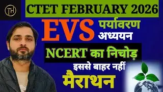 CTET 2026|CTET EVS Marathon Class 2026|CTET Feb 2026 EVS Preparation 