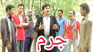 jurm 1