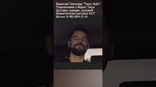 Таксист пассажиру: клиент не всегда прав  #yandextaxi