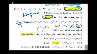 اختبار نهائي كيمياء ٢ثانوي ف٣ نموذج رقم ١