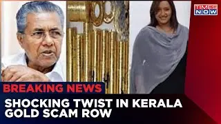 Kerala Gold Scam: CM Vijayan Refutes Allegations, says 'Politically Motivated' | Swapna Suresh News