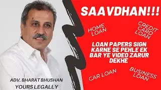 Bank Loan Documents se Saavdhan! Must Watch before signing any Bank Loan Documents   Yours Legally