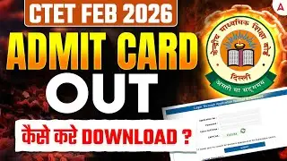 CTET Admit Card 2026 | CTET Admit Card 2026 Kaise Download Kare | CTET Admit Card Latest News